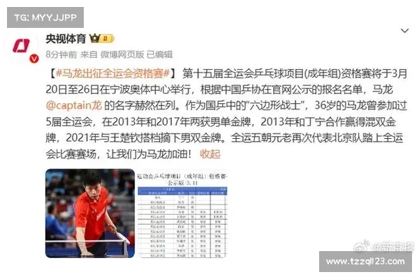 群雄逐鹿宁波奥体!第十五届全运会乒乓球成年组资格赛落幕 12 强名单揭晓 群雄逐鹿宁波奥体!第十五届全运会乒乓球成年组资格赛落幕 12 强名单揭晓